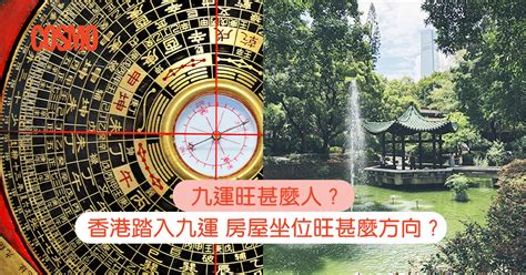 九運 旺|九運玄學｜踏入九運未來20年有甚麼衝擊？邊4種人最旺？7大屬 